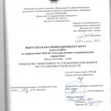 Повышение эффективности управления земельными ресурсами Иркутской области