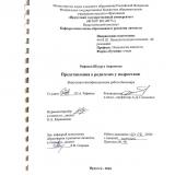 Представления о родителях у подростков