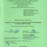 Развитие у подростков умения выполнять композиции в технике линогравюры