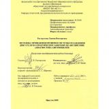Методика проведения проверки системы охлаждения двигателя на практических занятиях по дисциплине "Диагностика автомобилей"