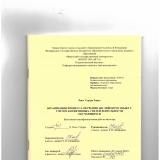 Организация процесса обучения английскому языку с учетом когнитивных стилей деятельности обучающихся