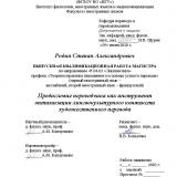 Предисловие переводчика как инструмент оптимизации лингвокультурного контекста художественного перевода