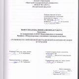 Особенности современной миграционной политики Франции и Германии