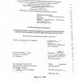 Стратегии смыслообразования как способ преодоления профессионального выгорания молодых педагогов