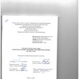 Сюжетно-ролевое обучение английскому языку детей 3-6 лет 