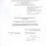 Анализ факторов вовлеченности сотрудников на предприятии, влияющих на текучесть кадров