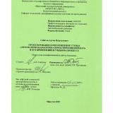 Проектирование и изготовление стенда "Автоматическая коробка переключения передач" и его применение в учебном процессе