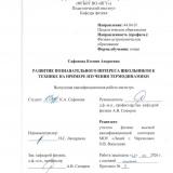 Развитие познавательного интереса школьников к технике на примере изучения термодинамики