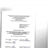 Развитие фонетического навыка у обучающихся 5-9 классов при подготовке к Основному государственному экзамену и Всероссийской проверочной работе