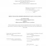 Исследование результатов прогнозирования риска лесных пожаров для различных лесничеств Иркутской области на основе методов машинного обучения