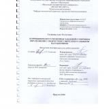 Коррекция недостатков представлений о здоровом образе жизни у подростков с интеллектуальными нарушениями