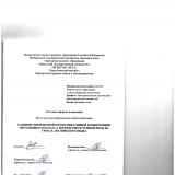 Развитие иноязычной коммуникативной компетенции обучающихся 8 класса посредством ролевой игры на уроках английского языка