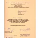 Совершенствование навыков составления  событийного рассказа у младших школьников  с задержкой психического развития на логопедических занятиях
