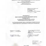 Рапопроявляющие зоны в природных резервуарах на Ковыктинском газоконденсатном месторождении