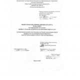 Применение нефти в буровом растворе и промывочной жидкости на примере Ярактинского  нефтегазоконденсатного месторождения