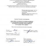 Динамика готовности дошкольников с задержкой психического развития оказать помощь сверстникам в трудных ситуациях