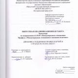 Динамика поддержки правых партий в странах ЕС в 2010-2020 гг. 