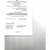 Особенности использования нестандартных упражнений в мини-футболе для совершенствования техники игры на этапе спортивной специализации