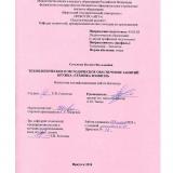Технологическое и методическое обеспечение занятий кружка "Техника изонити"