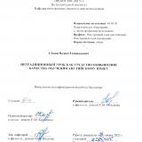 Нетрадиционный урок как средство повышения качества обучения английскому языку
