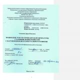 Понимание чувств героев детской литературы старшими дошкольниками с нарушениями интеллектуального развития