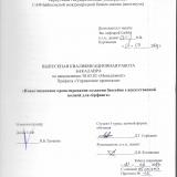 Инвестиционное проектирование создания бассейна с искусственной волной для сёрфинга