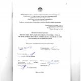 Воспитание морально-волевых качеств на уроках физической культуры  в старших классах средствами спортивных  и подвижных игр
