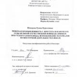 Пищевая промышленность г. Иркутска накануне и в годы Великой Отечественной войны (на примере Иркутского хлебозавода): использование материалов во внеурочной деятельности в школе