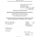 Универсализация деятельности регионального журналиста: подходы, методы и опыт работы в ГТРК "Иркутск" и ИА "Альтаир"