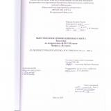 Дальневосточная политика России в 50-70-х гг. XIX в.