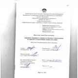 Влияние индивидуальных особенностей пловцов на выбор углубленной специализации