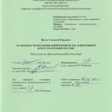 Особенности изучения животноводства в школьном курсе географии России