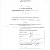 Динамика корреляций и когерентности в алгоритмах квантового поиска при наличии шума