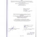 Сохранение исторической памяти о преступлениях гитлеровской Германии на оккупированной территории СССР