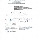 Профилактика субъективного одиночества у подростков