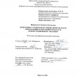 Подготовка студентов по специальности 44.02.02 Преподавание в начальных классах к демонстрационному экзамену