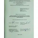 Работа логопеда над коррекцией недостатков вербализации пространственных представлений у дошкольников