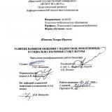 Развитие навыков общения у подростков, вовлеченных в социально-значимые субкультуры