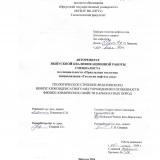 Геологическое строение Ярактинского нефтегазоконденсатного месторождения и особенности физико-химических свойств карбонатных пород