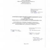 Геологическое строение Среднеботуобинского нефтегазоконденсатного месторождения и оценка продуктивности Талахского горизонта