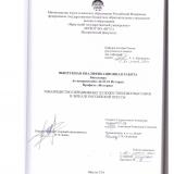 Товарищество передвижных художественных выставок в зеркале российской прессы