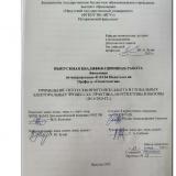 Применение искусственного интеллекта в глобальных электоральных процессах: практика, перспективы и вызовы (2014-2024 гг.)