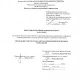 Управление текучестью кадров с применением цифровых технологий