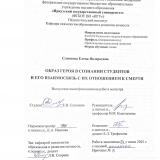 Образ героя в сознании студентов и его взаимосвязь с их отношением к смерти