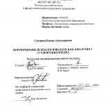 Формирование психологического благополучия у студентов колледжа