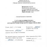 Статусные позиции ребенка в современной российской семье (методы изучения темы в курсе обществознания)
