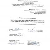 Динамика развития краеведческих представлений у школьников с интеллектуальными нарушениями