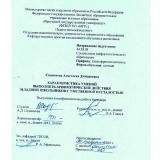 Характеристика умений выполнять арифметические действия младших школьников с умственной отсталостью