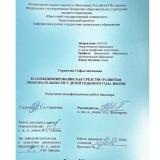 Коллекционирование как средство развития любознательности у детей седьмого года жизни