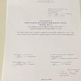 Применение методов газового воздействия на пласт на Ярактинском нефтегазоконденсатном месторождении